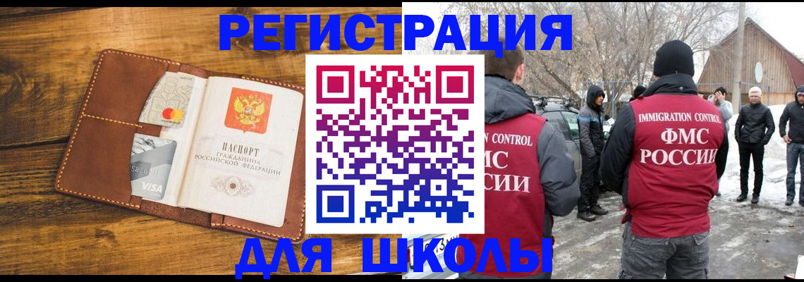 прописка для военкомата в Ставропольском крае