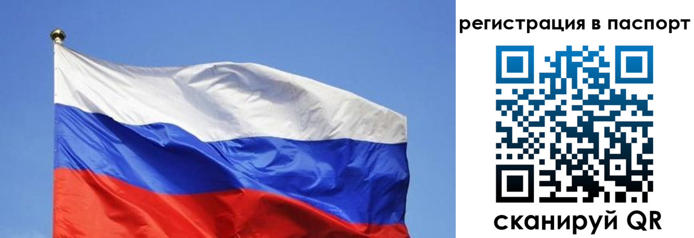 прописка в квартире в Ставропольском крае