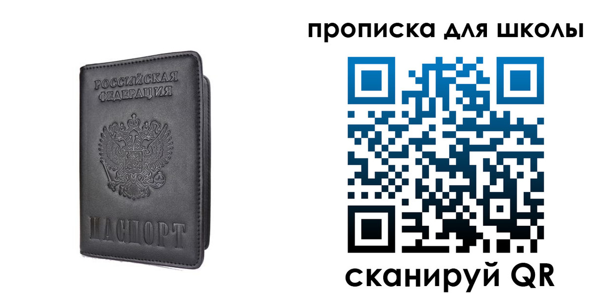 прописка поиск в Ставропольском крае