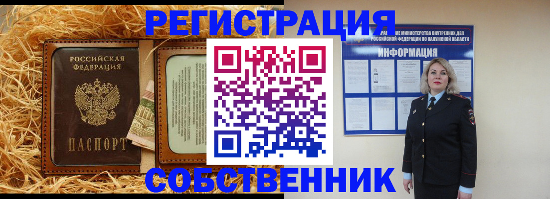 временная регистрация надежно в Ставропольском крае