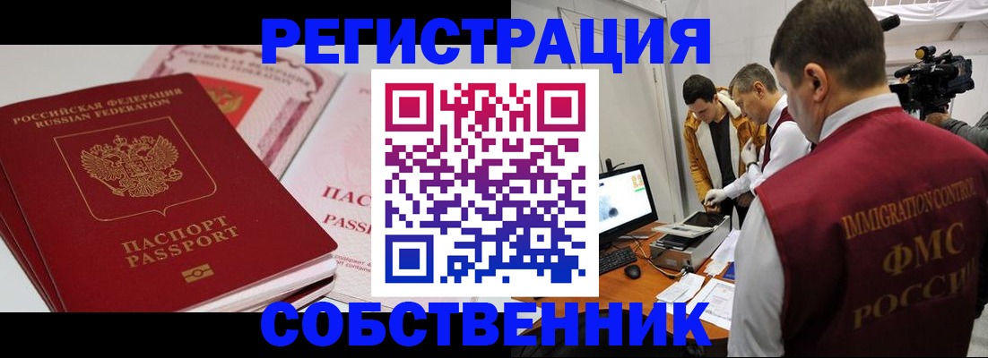 временная регистрация поиск в Ставропольском крае