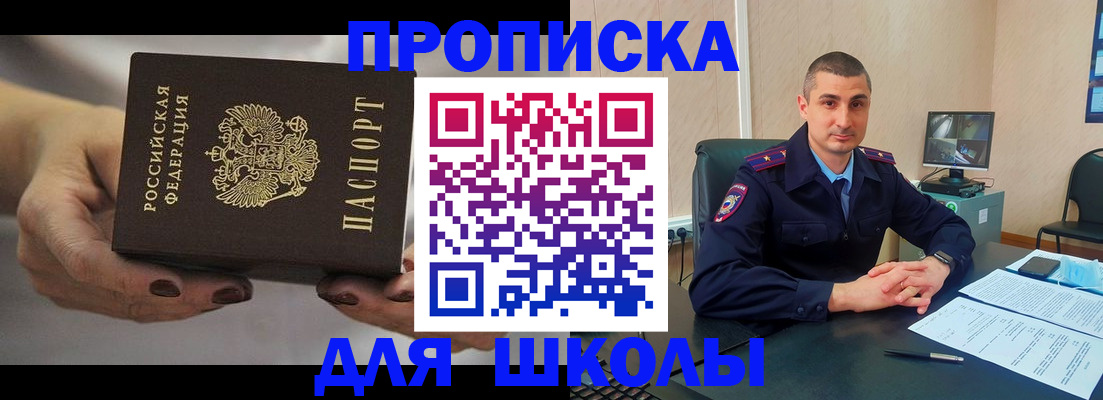 прописка в Ставропольском крае