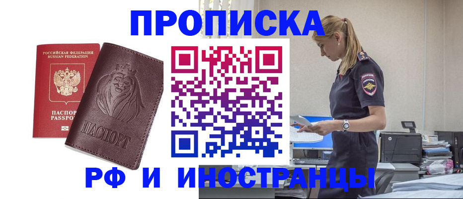 прописка гарантия в Ставропольском крае