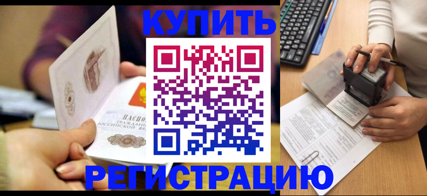 прописка для военкомата в Ставропольском крае