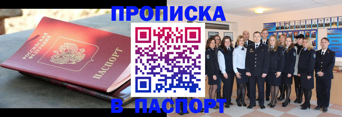 прописка для военкомата в Ставропольском крае